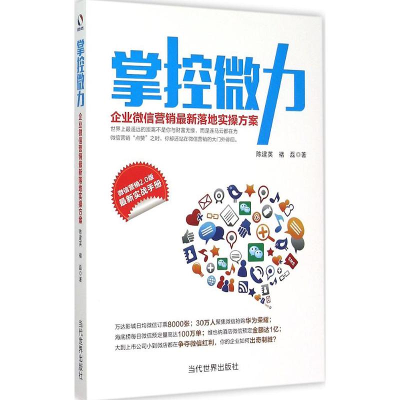 营销2.0，营销20系统国家电网