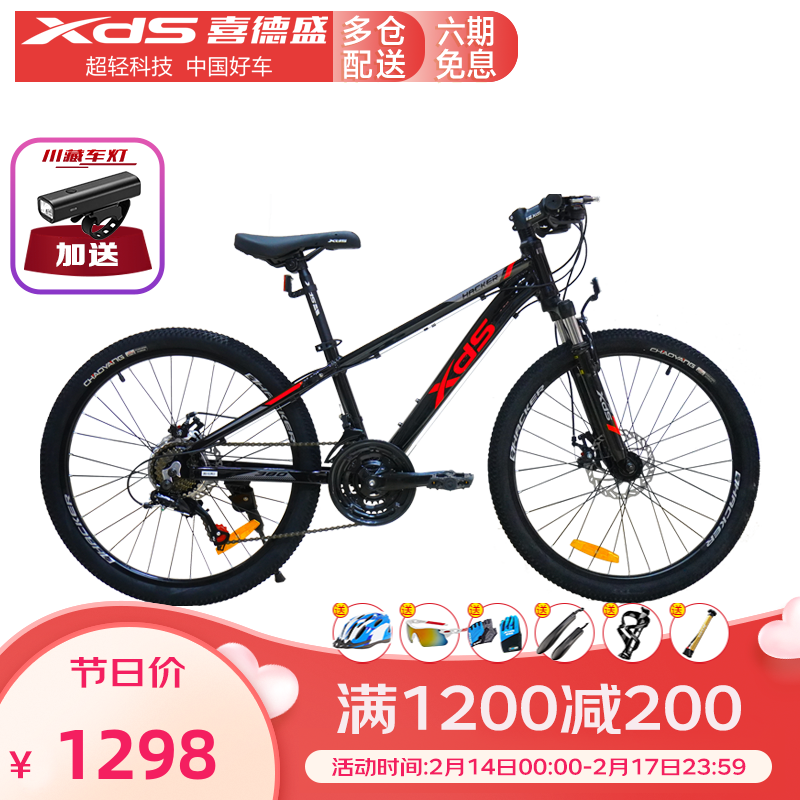 喜德盛山地自行车新品黑客380速比21速24寸禧玛诺后拨青少年通用车