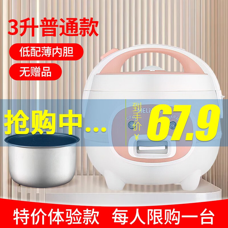 电饭煲价格变化趋势|电饭煲价格走势