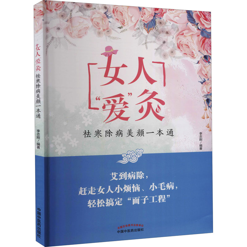 女人