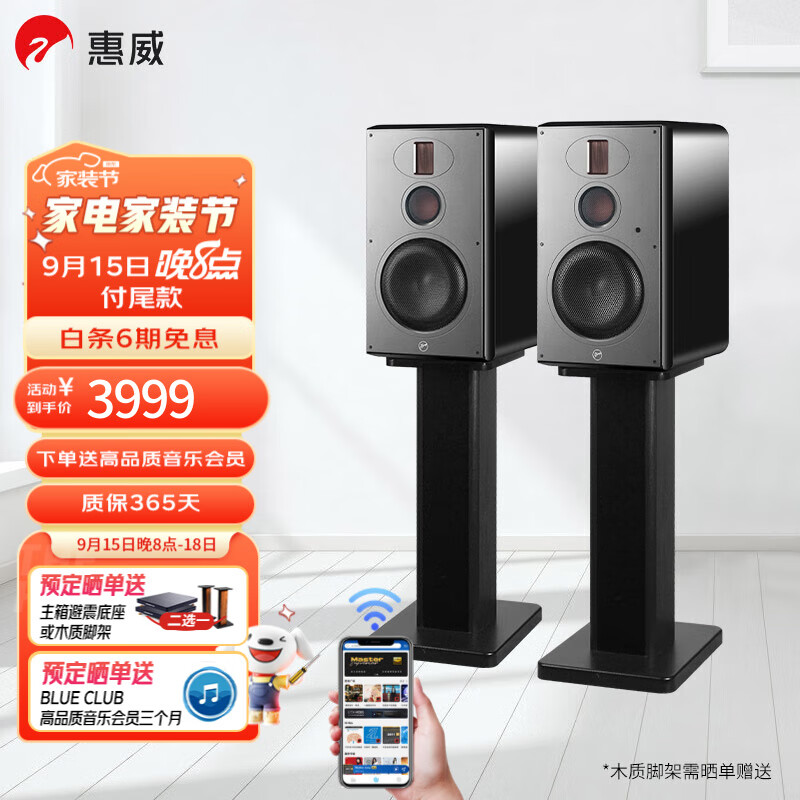惠威（HiVi） H6家庭影院音响 三分频监听音箱多媒体有源HiFi音箱无线蓝牙音箱家用客厅音响 h6怎么看?