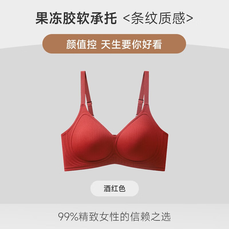 百丽驼美士 balitomms条纹无痕软支撑内衣女小胸聚拢上托收副乳舒适