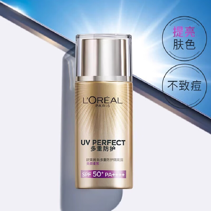 金管防晒霜女士隔离霜二合一户外军训全身防晒乳 美颜紫柔防晒霜40ml