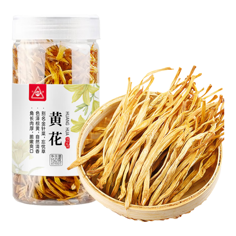 川珍 黃花菜150g 黃花干貨農(nóng)家金針菜忘憂草山珍煲湯材料火鍋食材