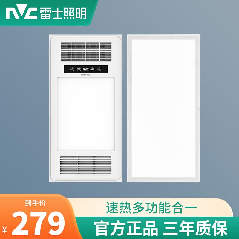 雷士风暖浴霸灯取暖集成吊顶排气扇照明一体卫生间浴室暖风机 A2【套餐-】浴霸+长灯