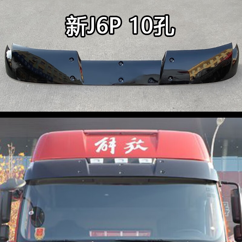 紫迅适用解放j6p遮阳板前挡风玻璃太阳罩小j6l驾驶室原厂配件青岛jh6