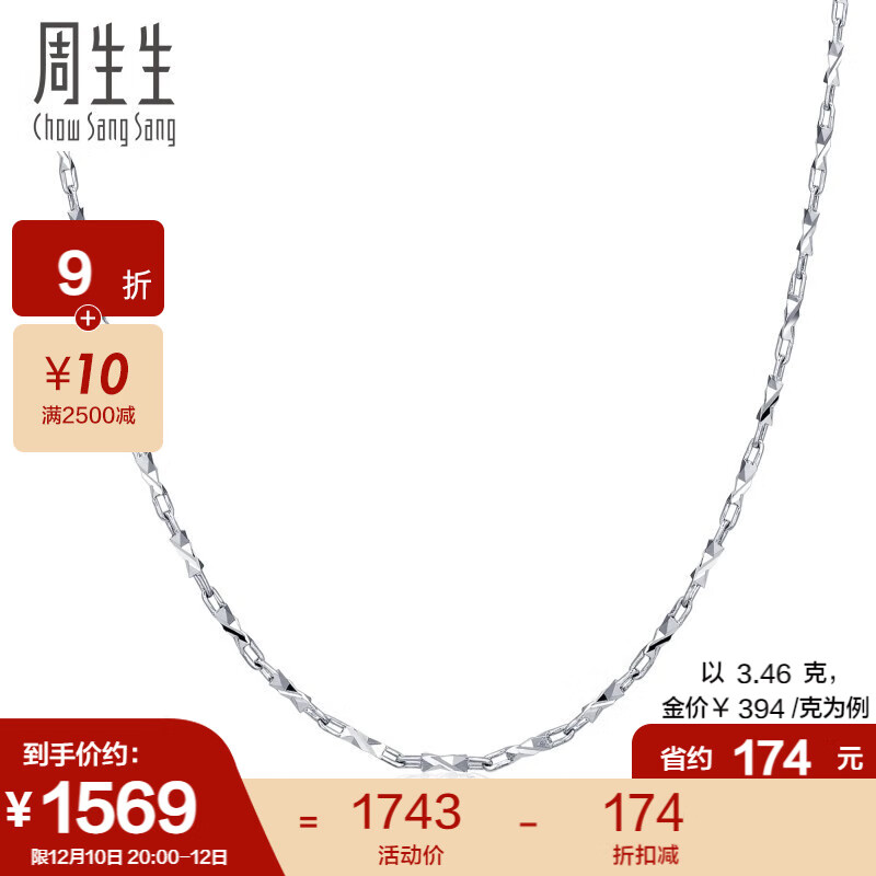 铂金项链活动价格历史|铂金项链价格比较