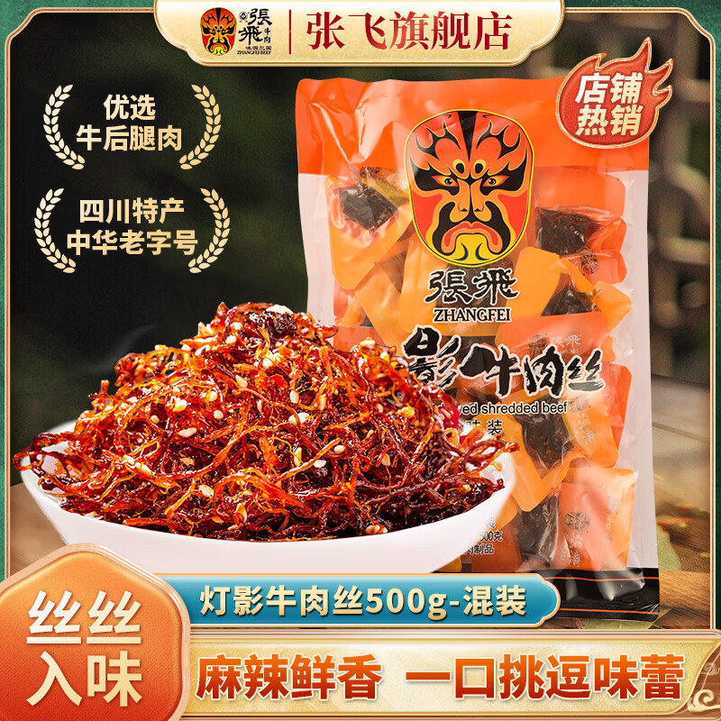 �ŷɵ�Ӱţ��˿�ɶ��ز���ʳ��Ӱţ����������С��װ��ʳ��ҹ ˫ζ��Ӱ��װ500g*2�� 72.76Ԫ