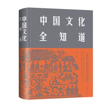 中国文化全知道(附加码01)
