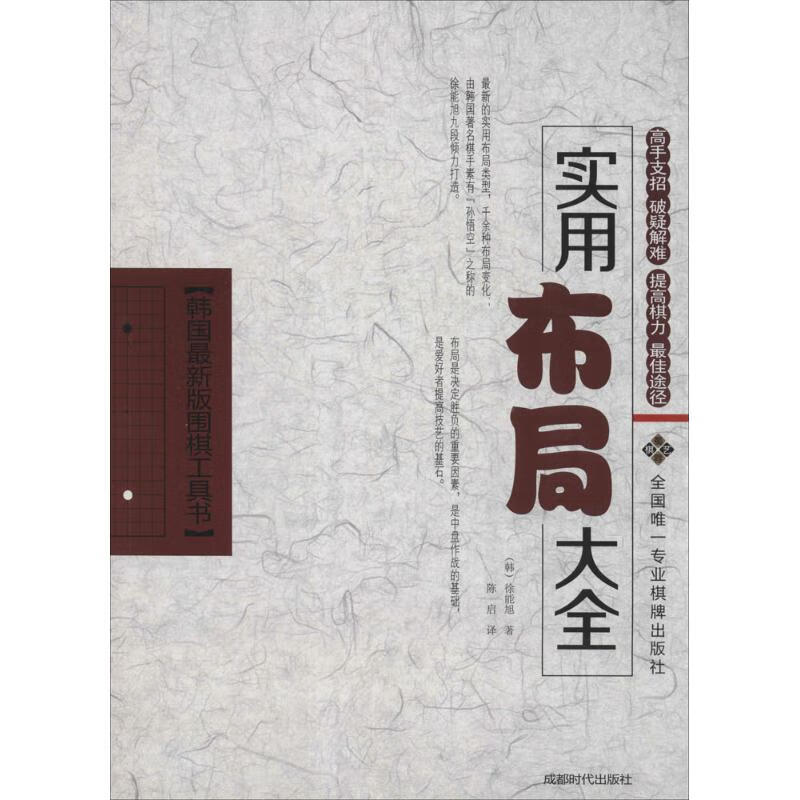 实用布局大全