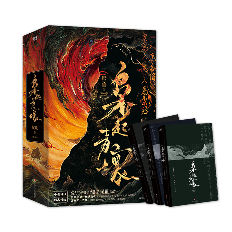 枭起青壤(共3册)