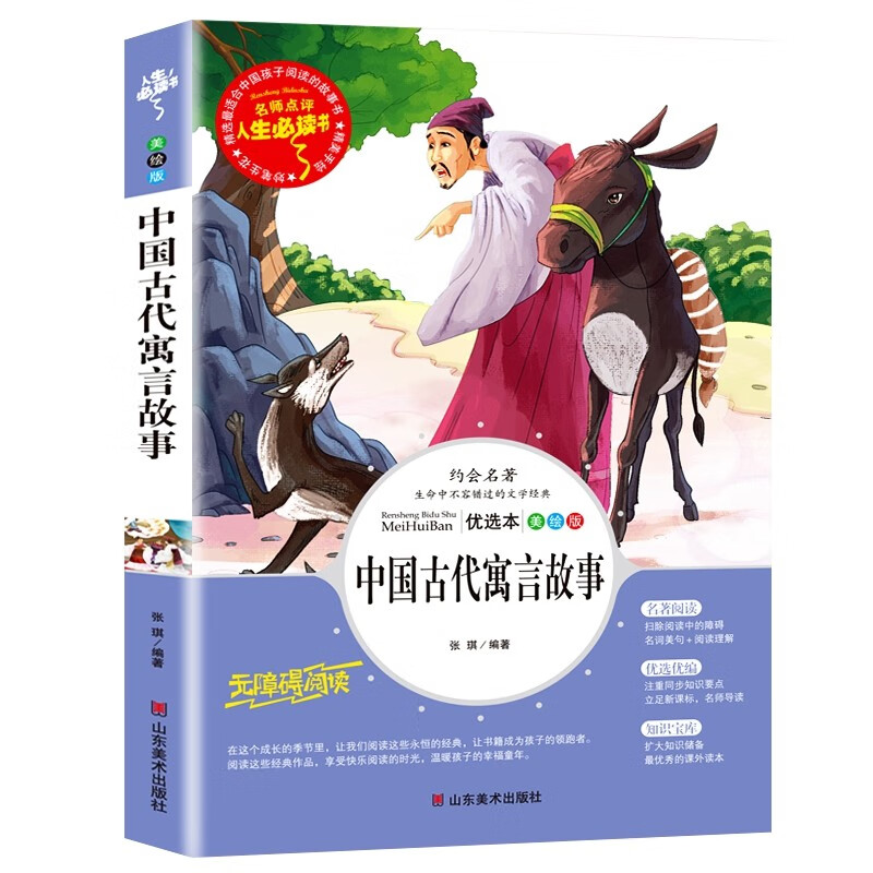 课外读物查历史价格|课外读物价格走势