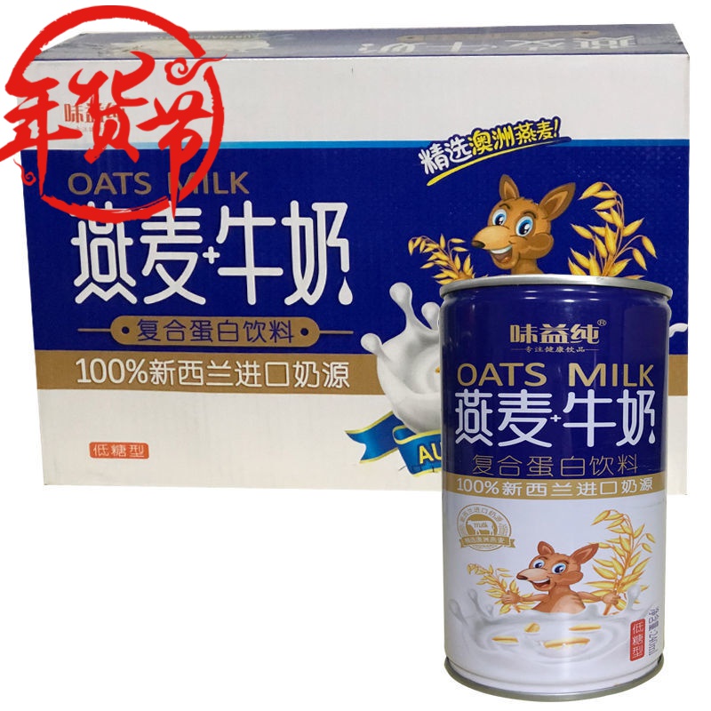 燕麦牛奶谷物牛奶饮品240mlx15罐整箱批发复合植物蛋白饮料 燕麦+牛奶240mlx15罐