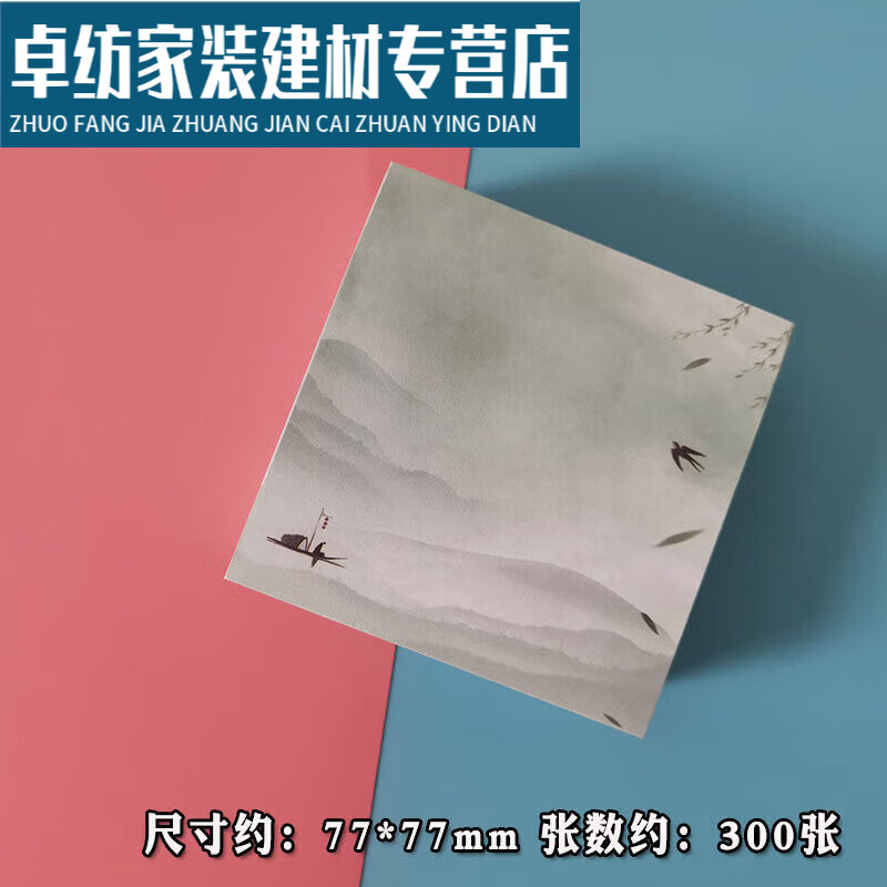 麒柠400张 便签纸手账古风便利贴高颜值无粘性办公室 舟便利贴约300张(有粘性)使用感如何?