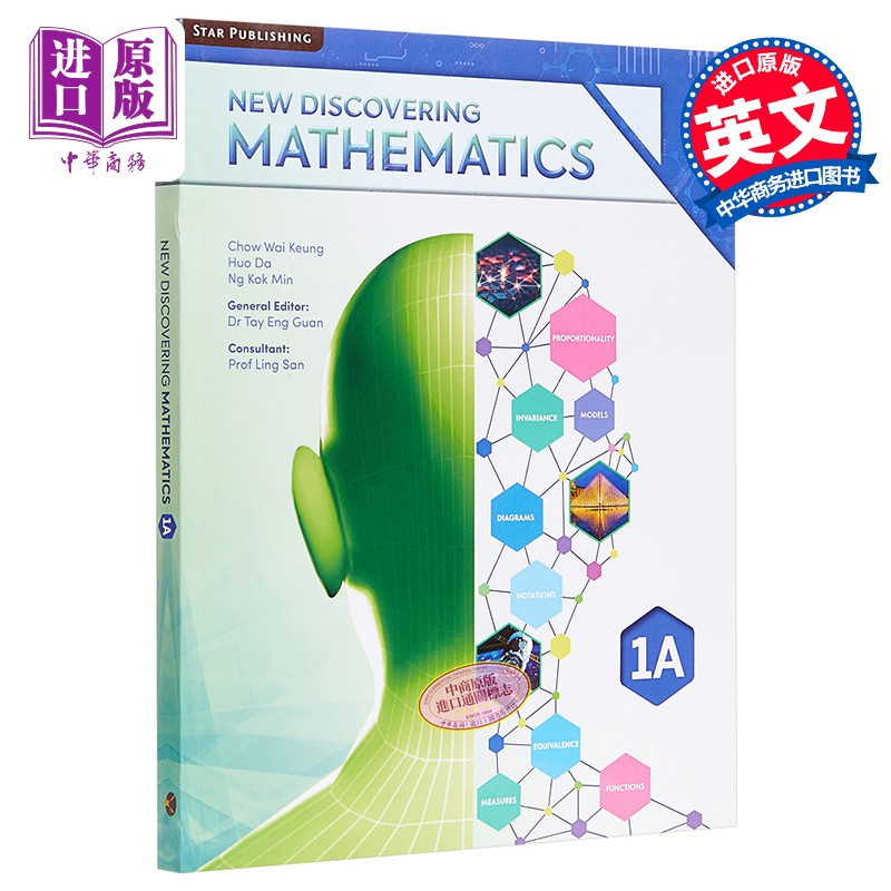 预售 New Discovering MathematicsTextbook 1A 3rd Edition