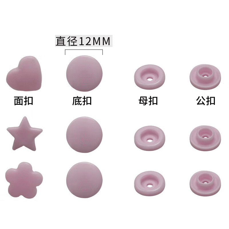 泰瑞格 礼盒装树脂t5四合扣婴儿暗扣免缝子母扣子拆装一体按扣 200套