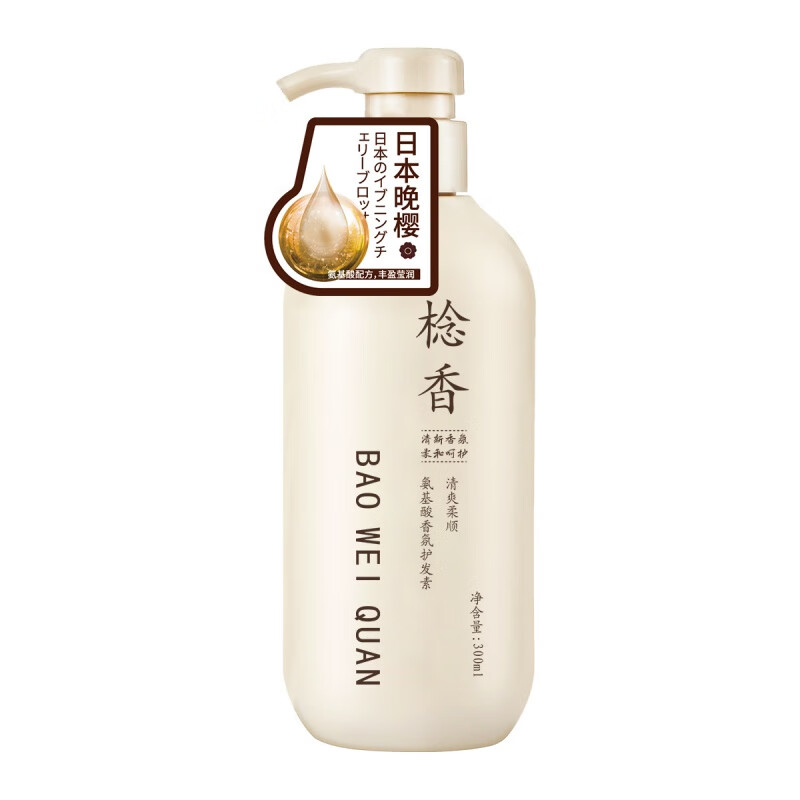 宝薇泉念香晚樱香氛洗发露香氛清洁头皮洗发水持久留香 宝薇泉念香