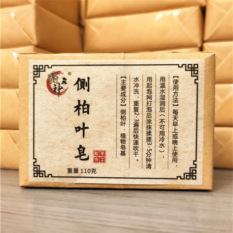 侧柏叶当归无患子何首乌中药手工皂洗头皂发洗脸香皂男士肥皂药皂