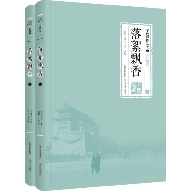 落絮飘香