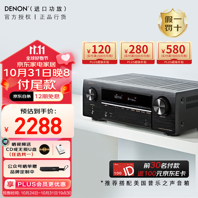 天龙（DENON）AVR-X550BT功放 5.2声道 音响 音箱 家庭影院 客厅影院 AV功放机 4K蓝牙USB FM 杜比DTS 进口怎么样,好用不?