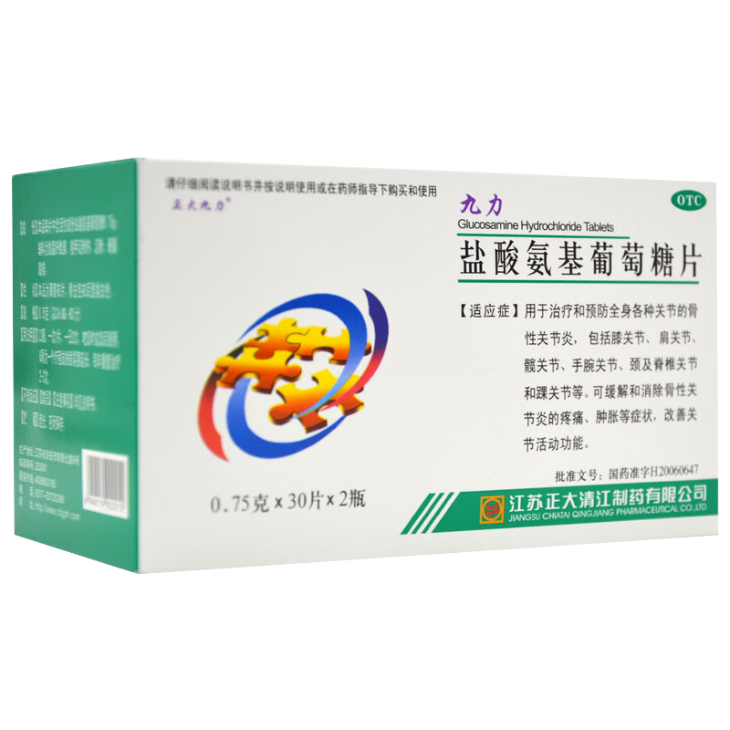 正大九力 盐酸氨基葡萄糖片60粒氨糖 60片 60片*3盒