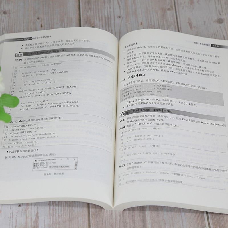 Visual C# 2019程序设计从零开始学详情图