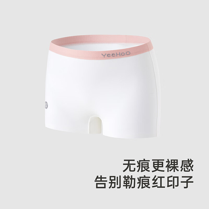 英氏(YEEHOO)无痕桑蚕丝7A抗菌儿童平角内裤男女童四角内裤打底裤中大童不夹PP 【桑蚕丝】7A抗菌/女款/黄粉白 3条 120 cm