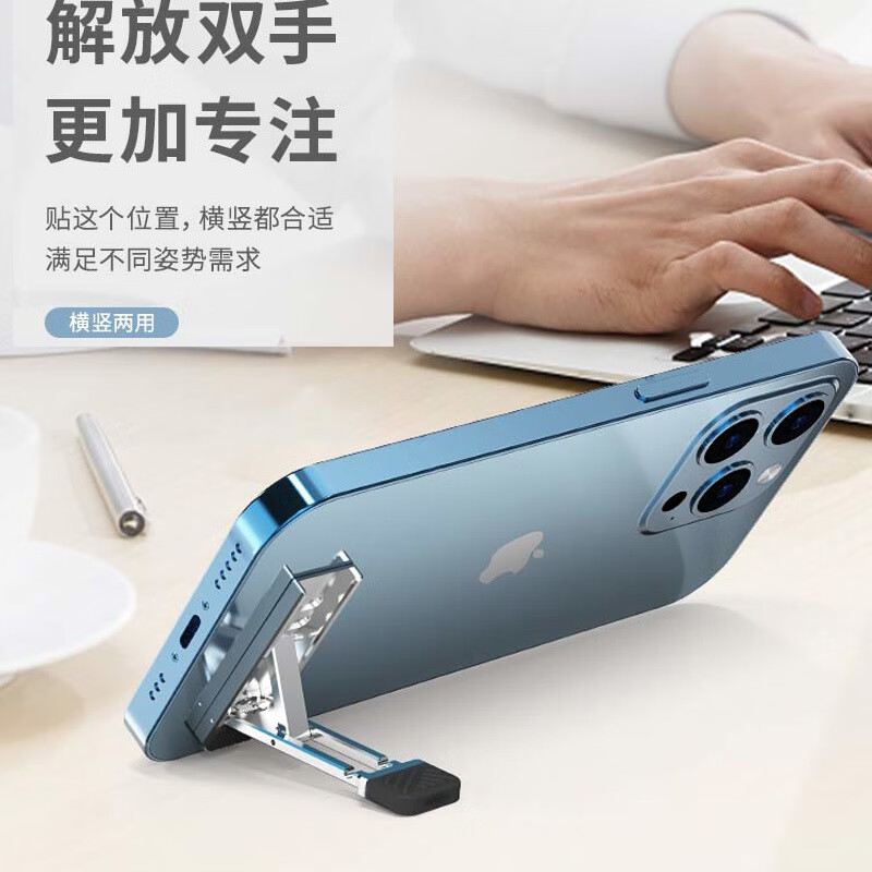 HSYC金属折叠可调节背贴手机支架多功能横竖切换懒人追剧直播支架 银色（1个装）