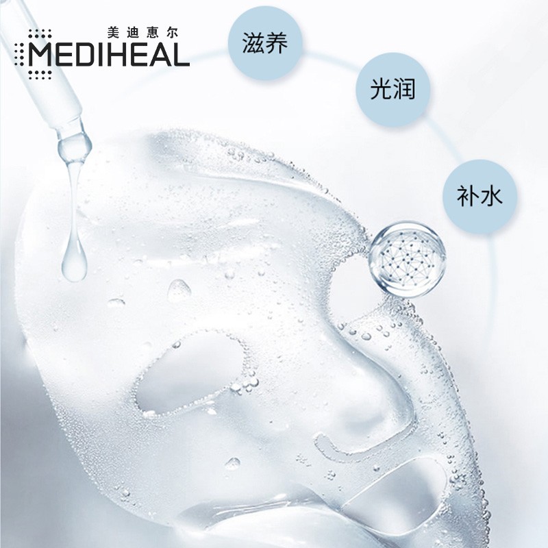 美迪惠尔mediheal安瓶10透明质面膜舒缓点评怎么样?