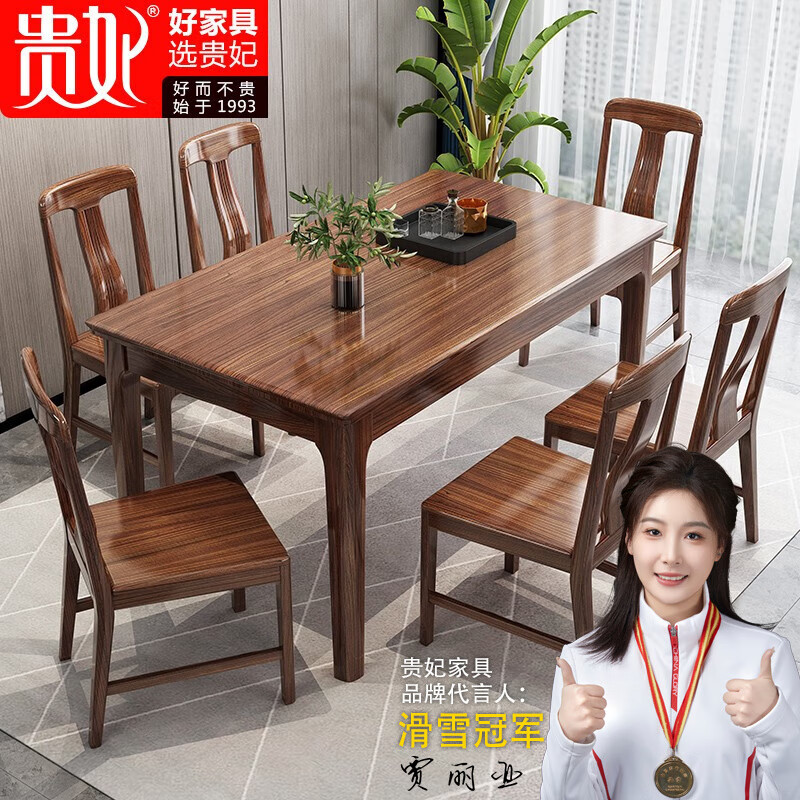 贵妃 乌金木餐桌 实木餐桌椅组合现代中式餐桌长方形饭桌 【乌金木】餐桌+4餐椅