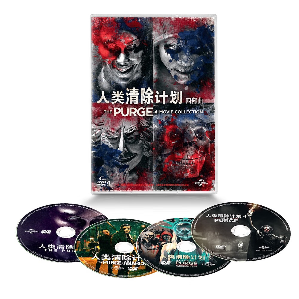人类清除计划 四部曲（4DVD9）（全新包装）使用感如何?