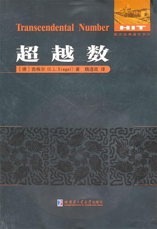数【正版好书，下单速发】