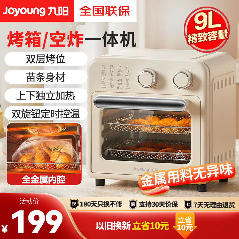 ������Joyoung���翾�����ը�����ö๦��9L��׼��ʱ����רҵ�決�ײ����濾������� KX10-VA180