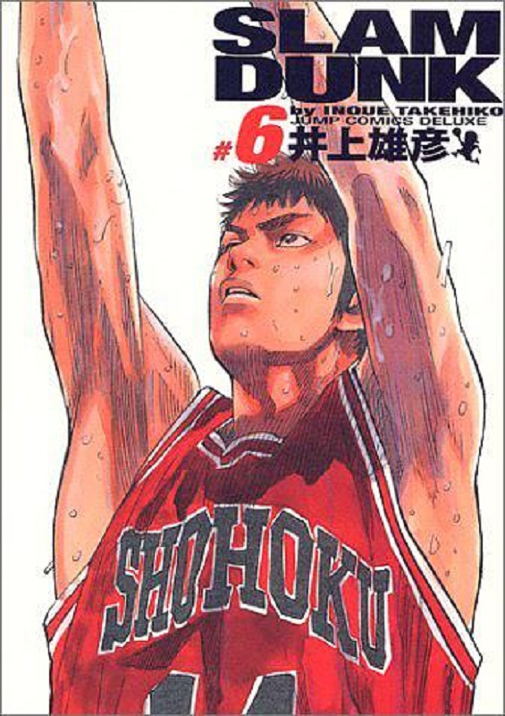 灌篮高手 完全版 6 日文原版 Slam dunk 完全版 6 井上雄彦 集英社 日本漫画