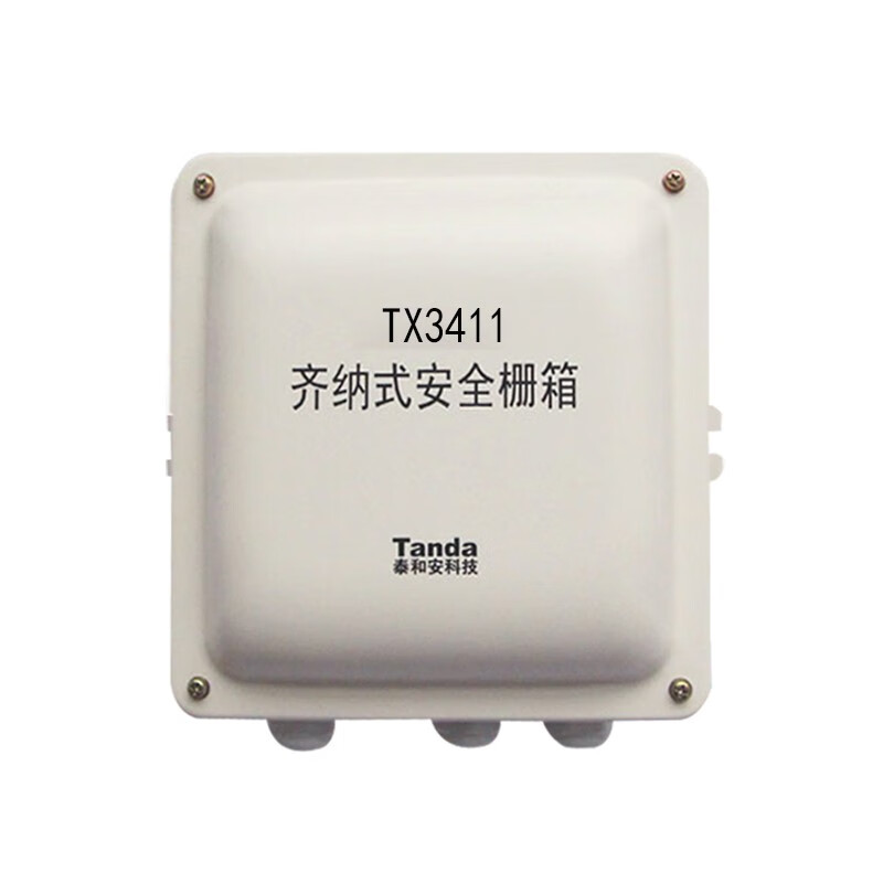 蓝炎 泰和安火灾报警联动模块箱 tx3411齐纳式安全栅箱 消防器材
