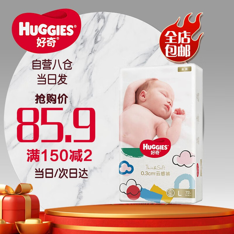 电商婴童纸尿裤价格变化查询|婴童纸尿裤价格走势图