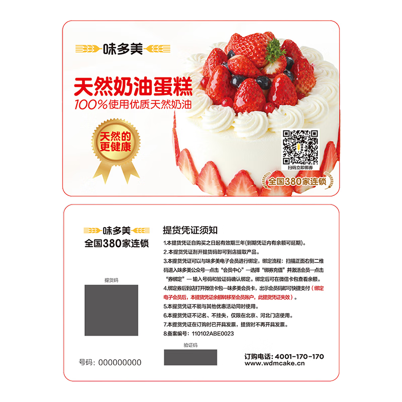 ζ������ζ������ ��Ʒ�� ���⿨ ��ֵ200Ԫʵ�忨���� ���� ���� ζ���� 200 200Ԫ