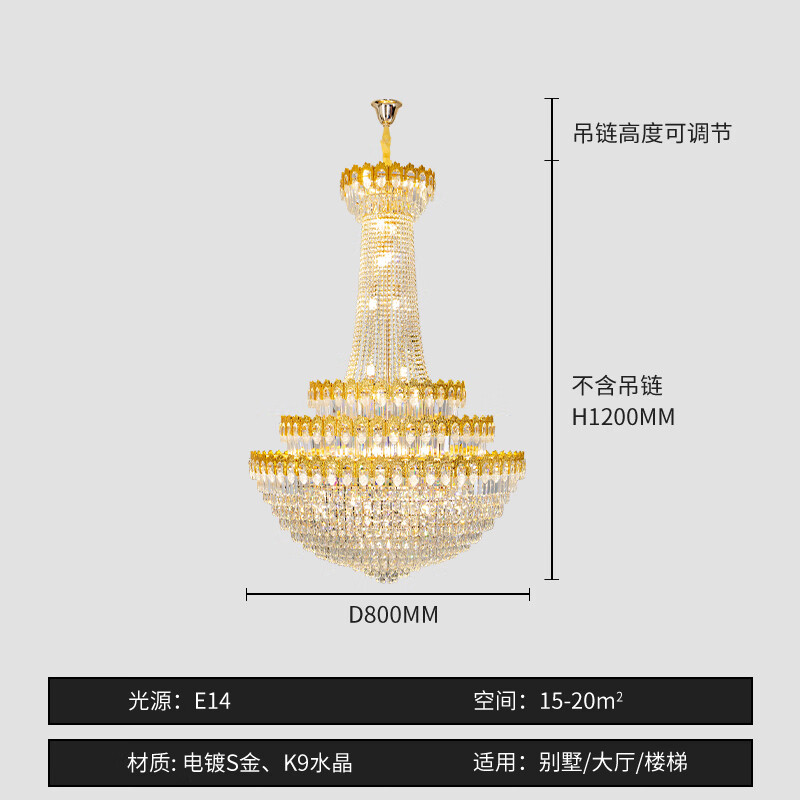 欢颖复式楼大吊灯别墅中空跃层轻奢新款楼中楼挑空挑高复式客厅水晶灯 包安装[直径80*高120cm]