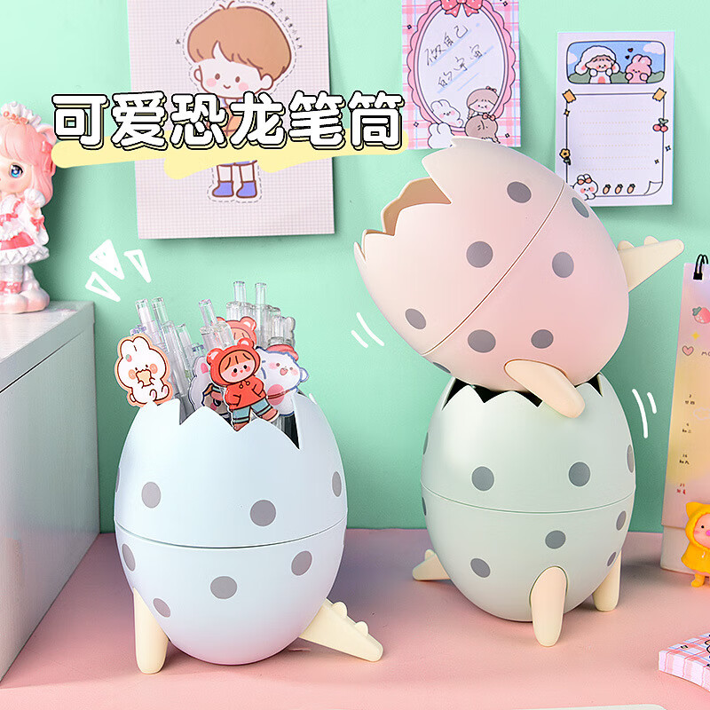 唐扣创意恐龙蛋笔筒创意桌面收纳桶摆件学生奖品装饰摆件 1个装【颜色随机】
