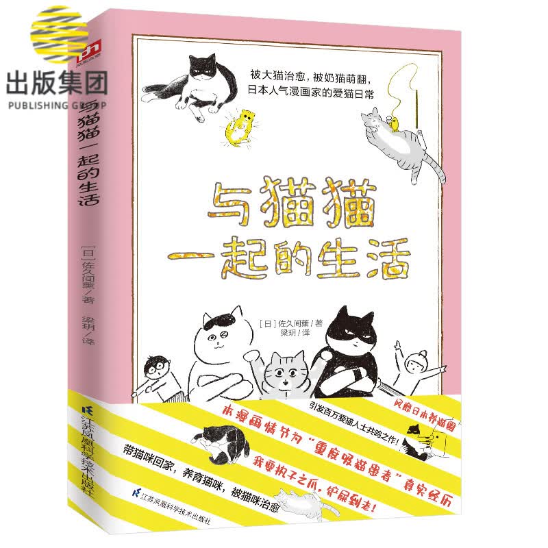 与猫猫一起的生活