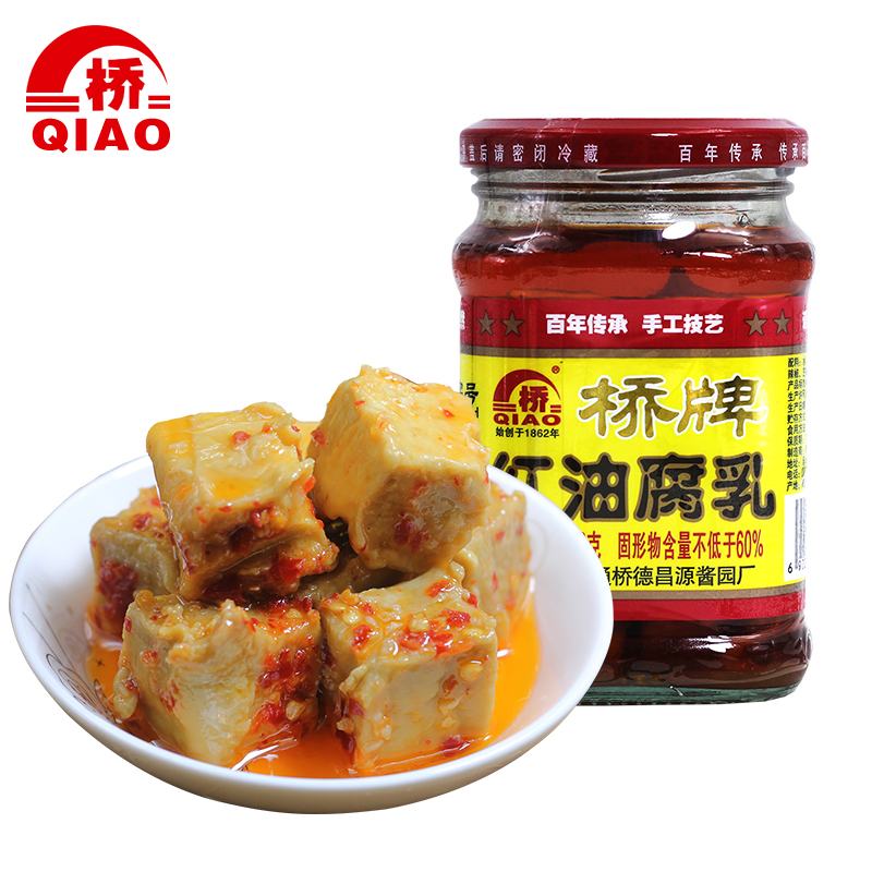 桥(qiao) 乐山五通桥桥(qiao)牌红油腐乳260g*2瓶装四川特产红油味