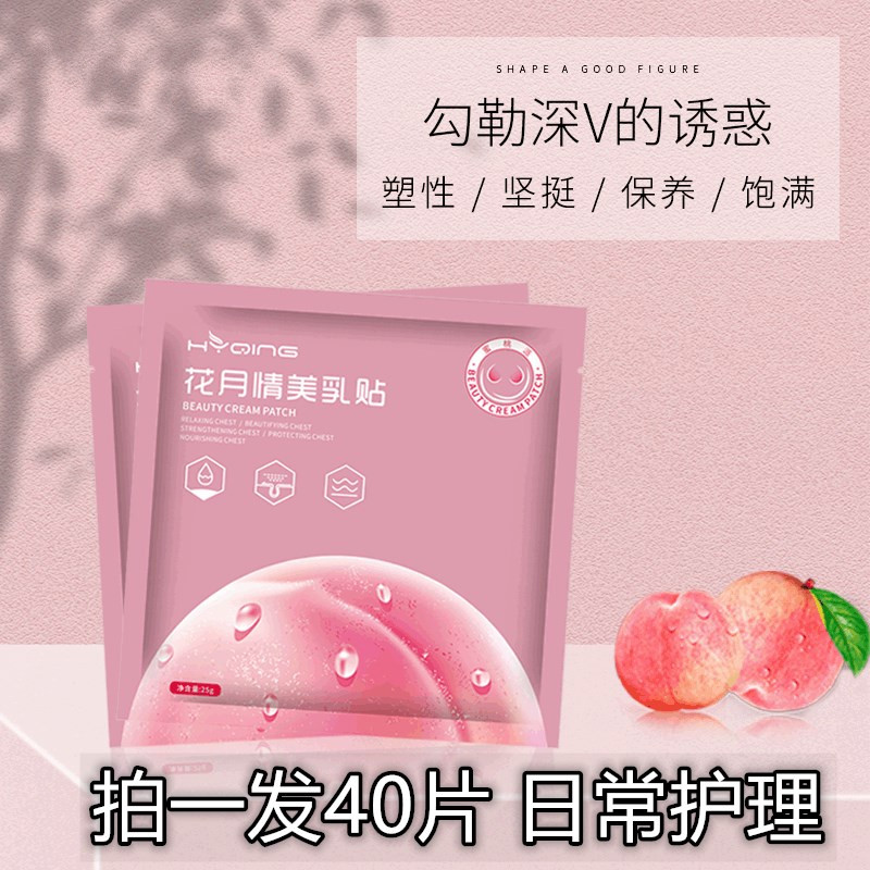花月情