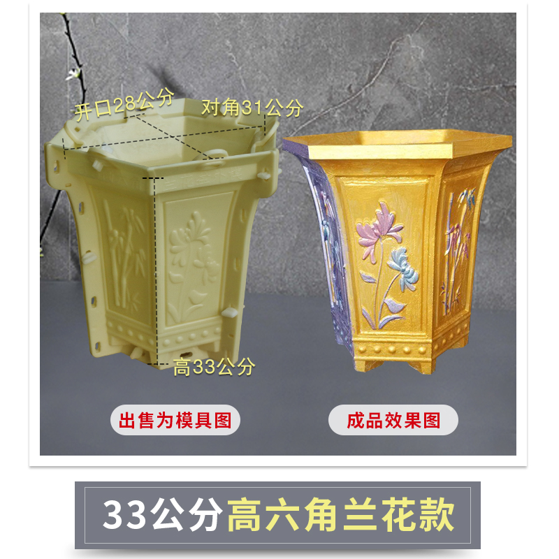 花盆模具水泥盆塑料花盘磨具欧式盆景模型兰花混泥土高脚模子自制六角