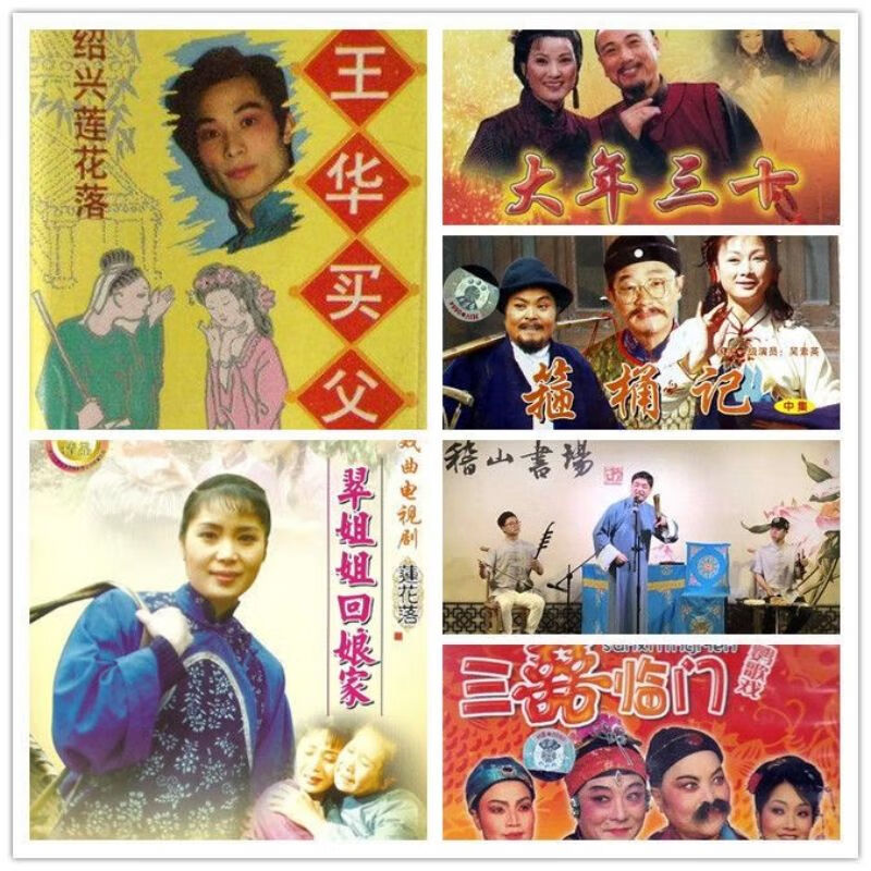 64g绍兴莲花落鹦歌u优盘视频175场金标宪高车载 64gu盘175部店长强烈