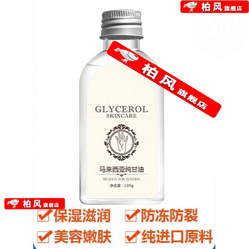 马来西亚纯甘油保湿护肤身体乳全身皮肤干燥补水防裂白嫩肤 套餐二:5