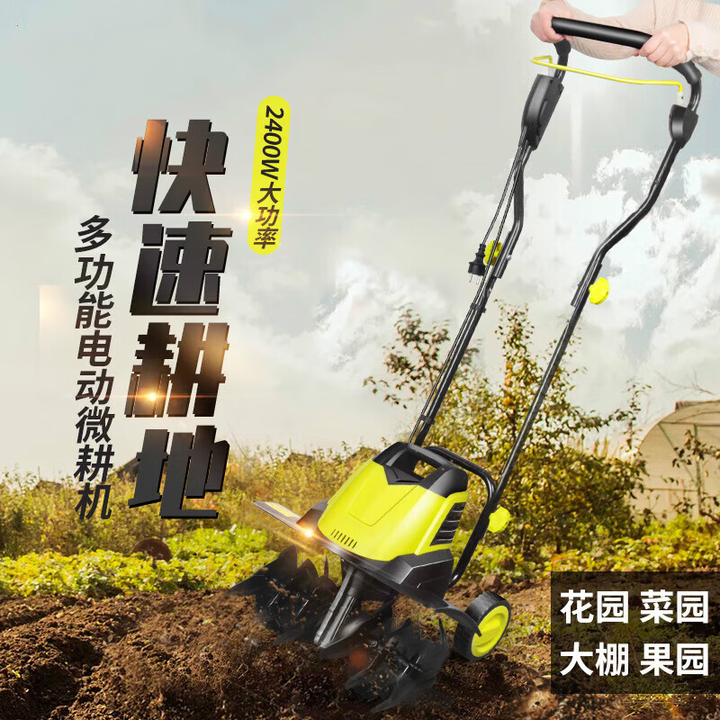 松土机菜地家用微耕机翻土机耕地机电动锄头除草挖地机 1500w松土机