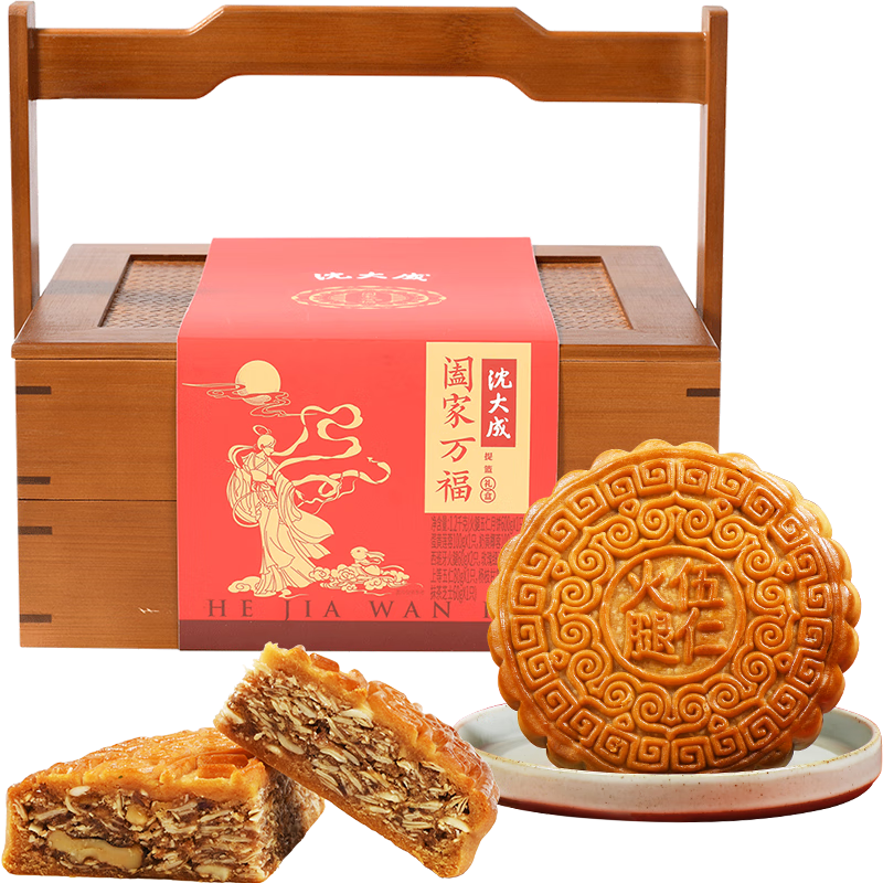 沈大成蘇式無(wú)糖月餅禮盒中秋月餅禮盒裝上海特產(chǎn)酥皮五仁細沙團購大禮包 【臺式廣式蘇式】提藍月餅禮盒1200g