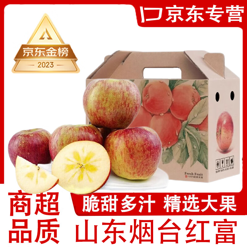 闽域寻鲜正宗山东红富士大苹果新鲜采摘当季脆甜红富士水果苹果 