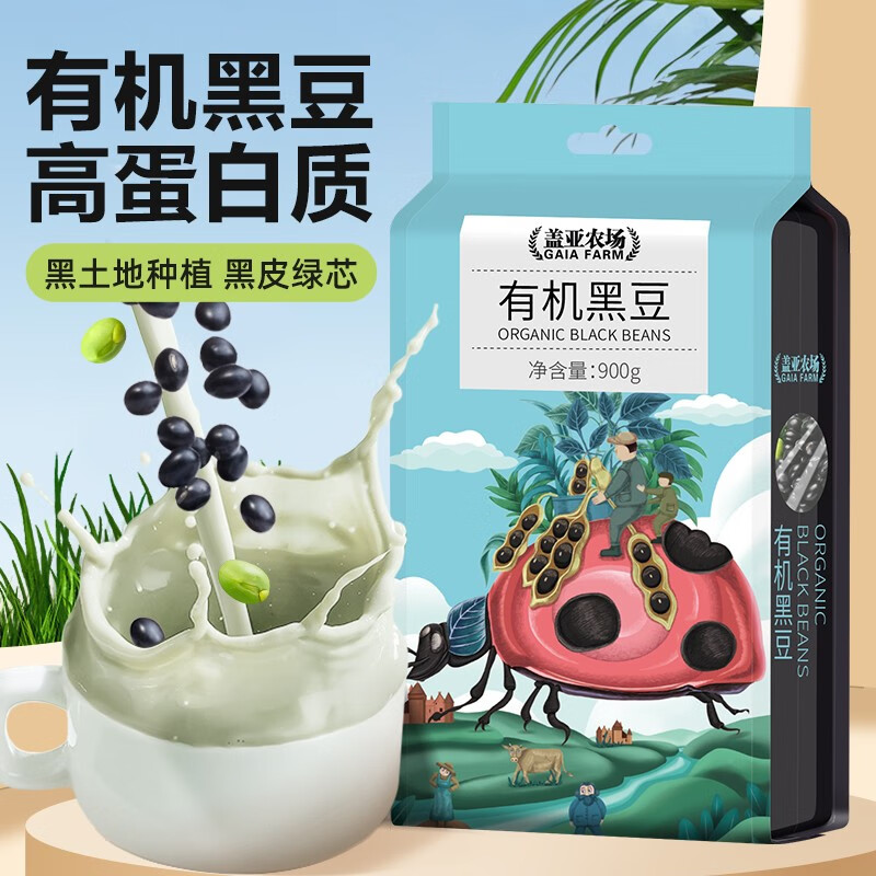 盖亚农场 有机黑豆 900g