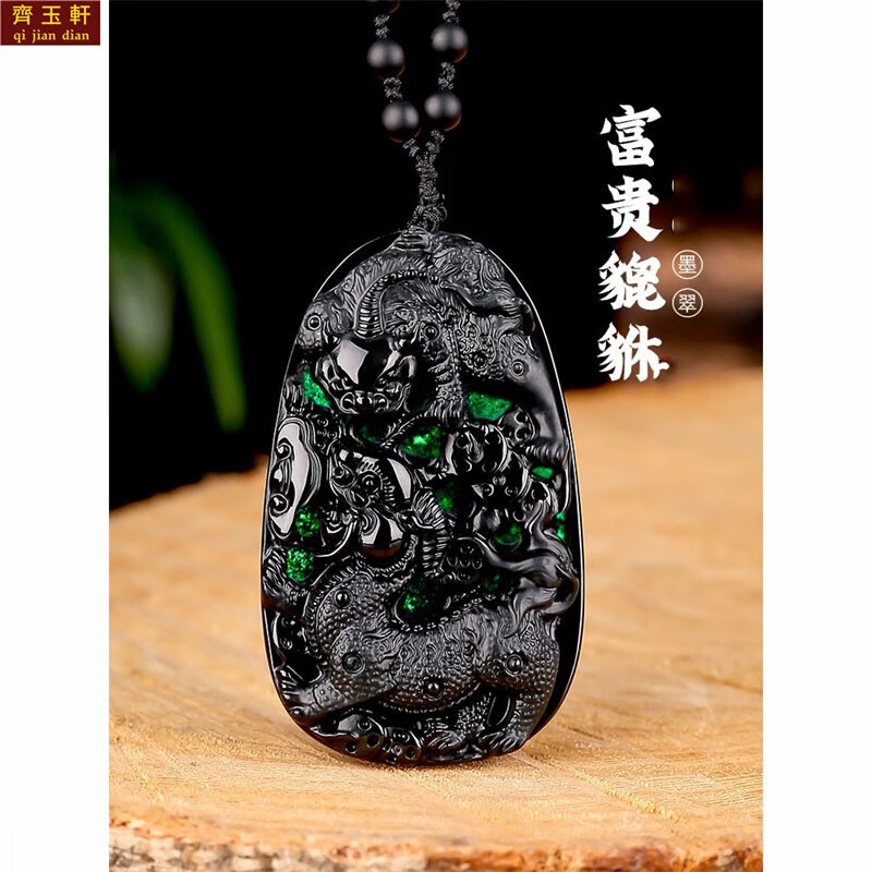 齊玉軒天然玉石翡翠墨翠吊坠男玉佩挂件大貔貅玉牌挂坠